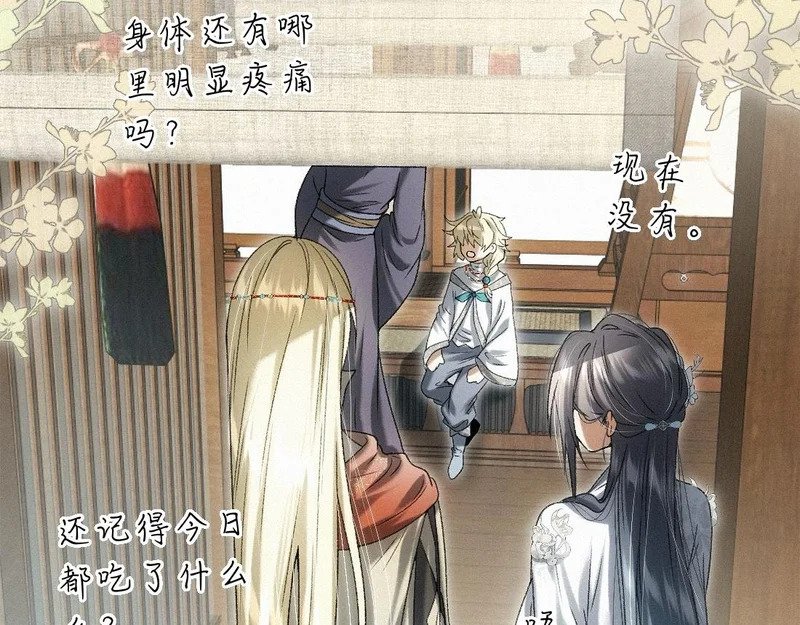 -46- 将计就计 第7页