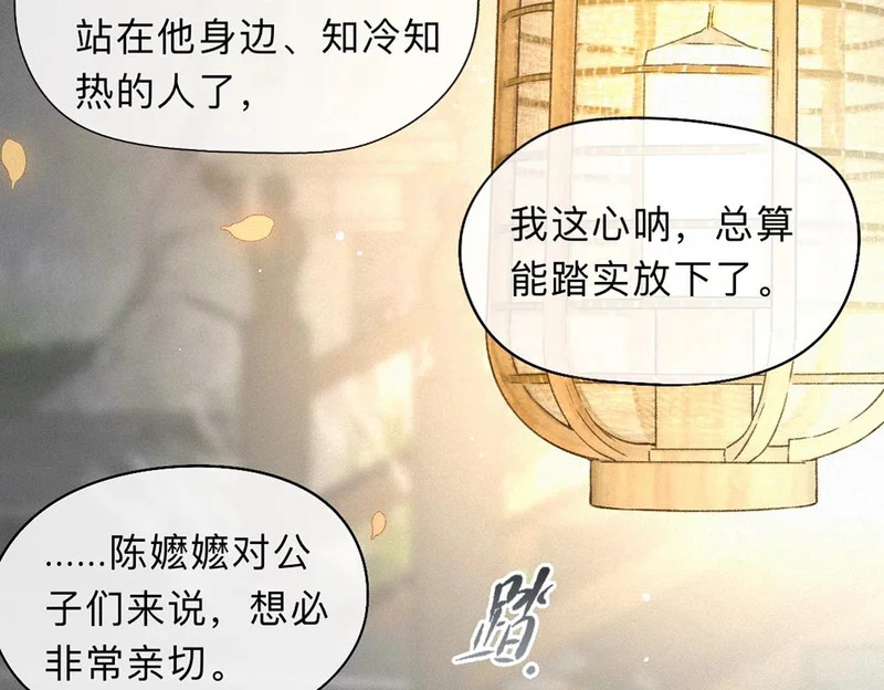 -46- 将计就计 第80页
