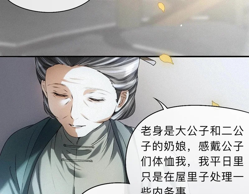 -46- 将计就计 第81页