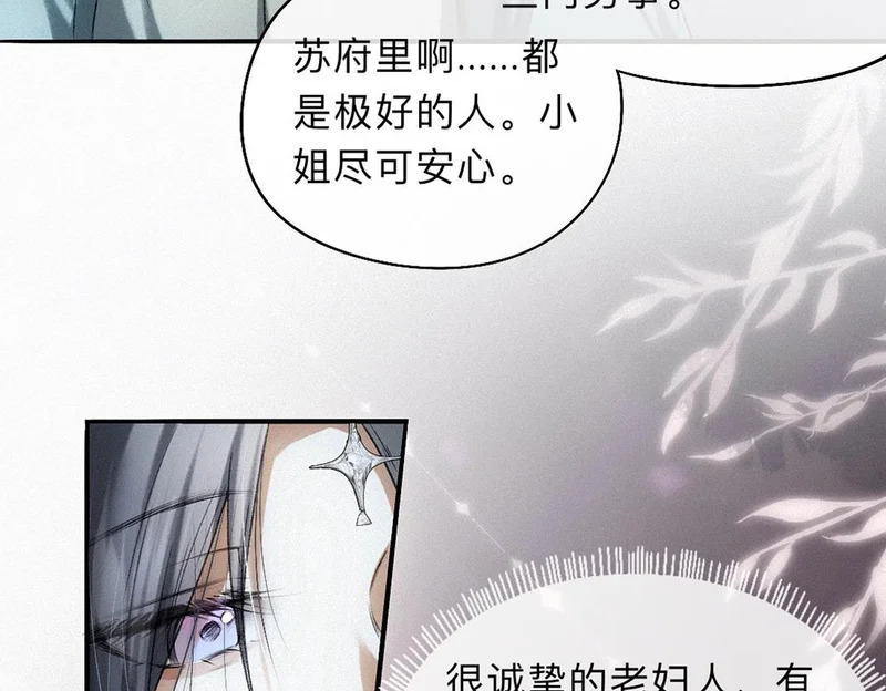 -46- 将计就计 第82页