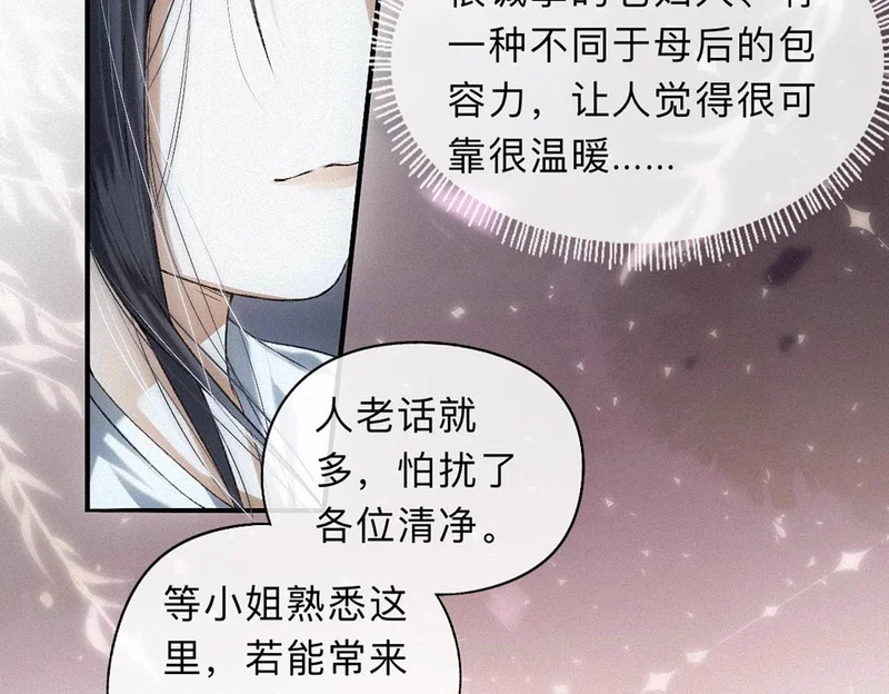 -46- 将计就计 第83页