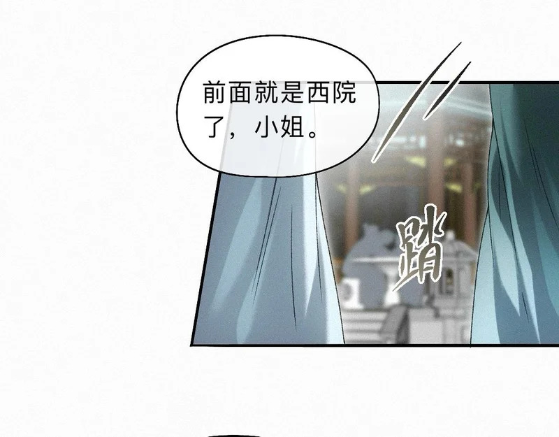 -46- 将计就计 第85页