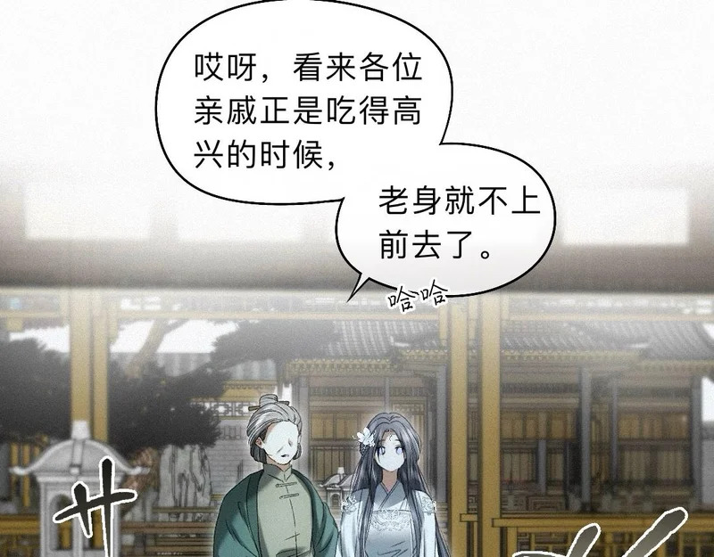 -46- 将计就计 第86页
