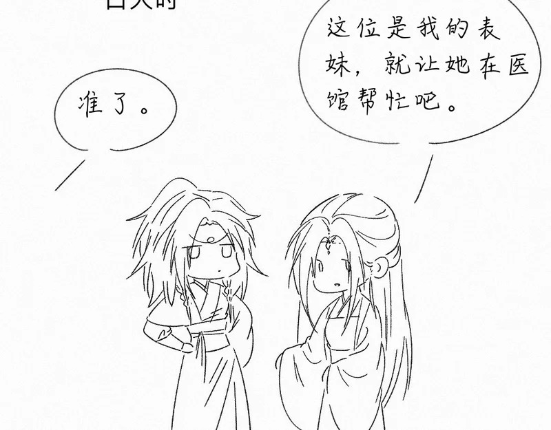-46- 将计就计 第91页