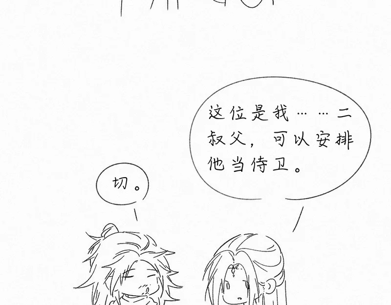 -46- 将计就计 第92页