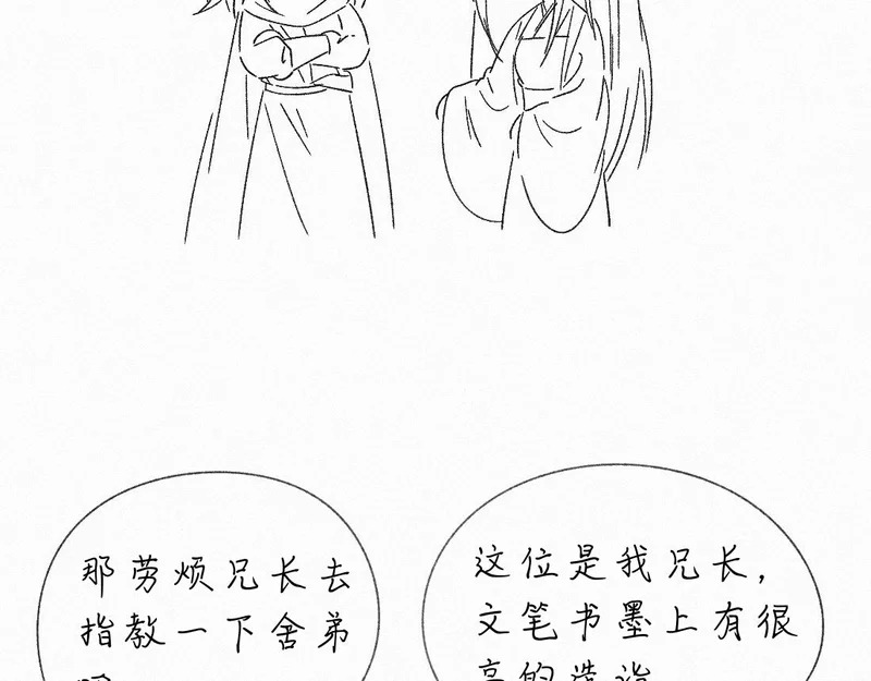 -46- 将计就计 第93页