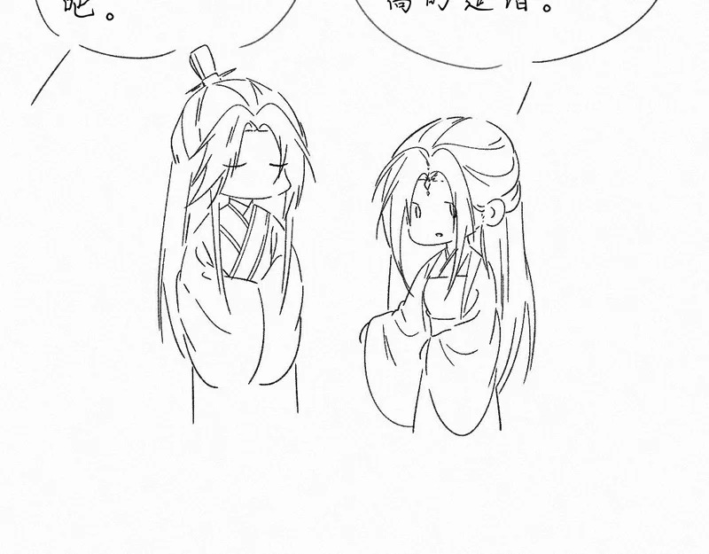-46- 将计就计 第94页