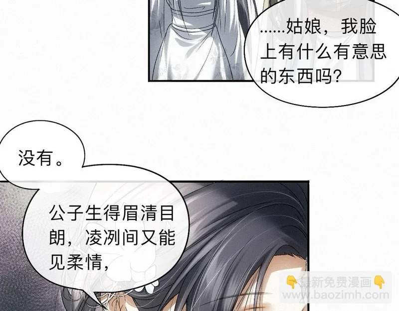-46- 将计就计 第9页