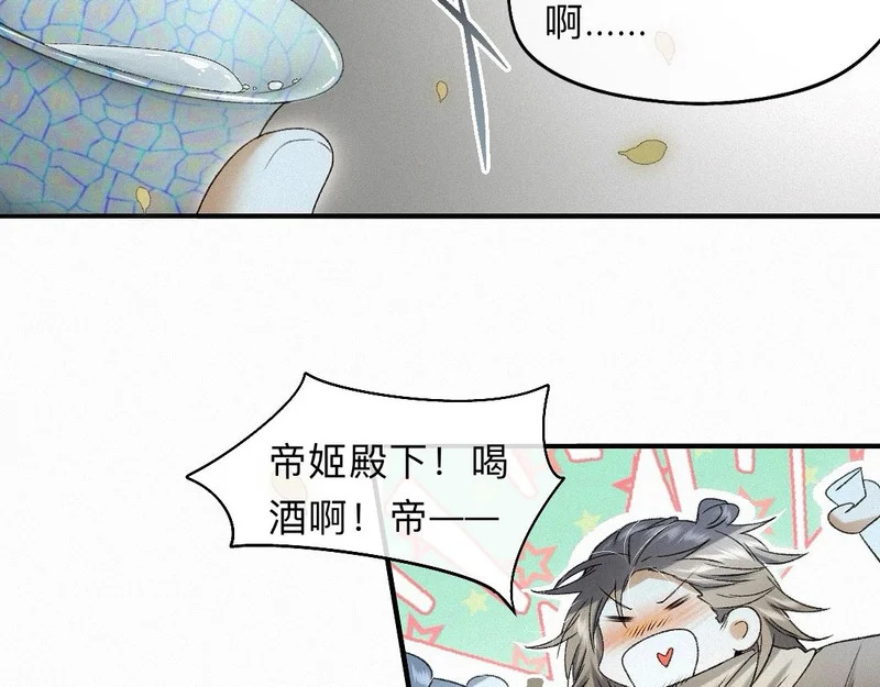 -47- 叩心 第11页