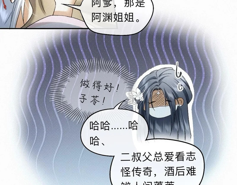 -47- 叩心 第13页