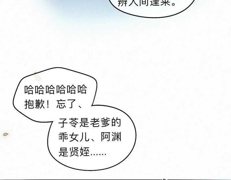 -47- 叩心 第14页