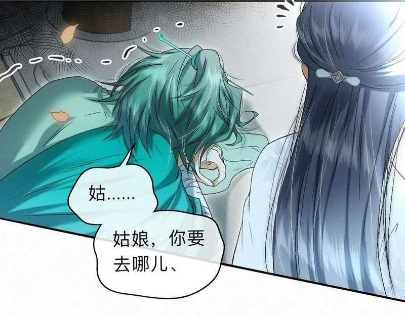 -47- 叩心 第15页