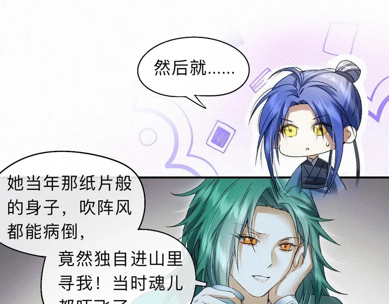 -47- 叩心 第21页