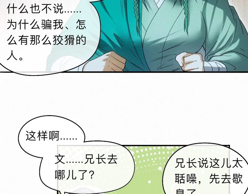 -47- 叩心 第23页