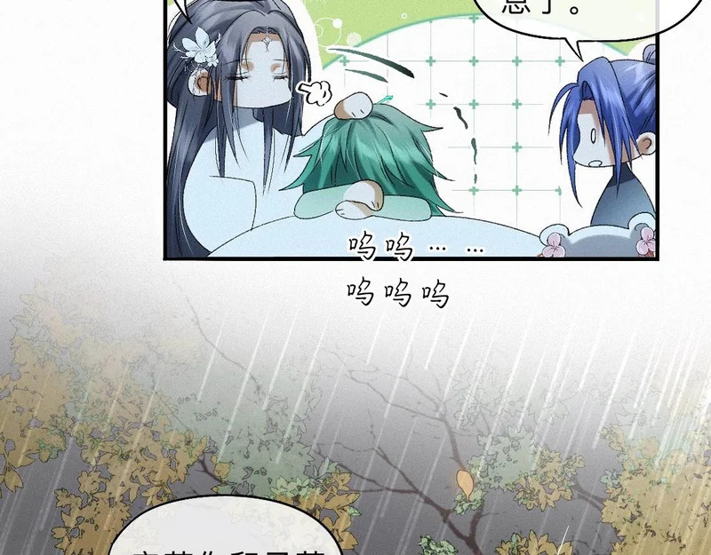 -47- 叩心 第24页