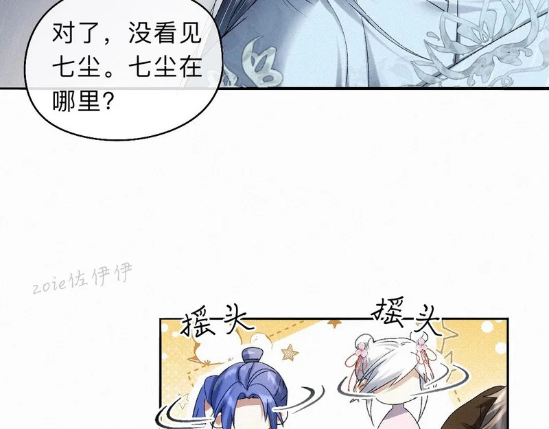 -47- 叩心 第29页