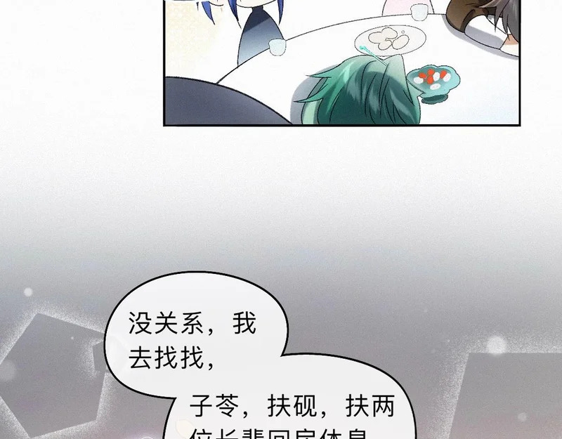 -47- 叩心 第30页