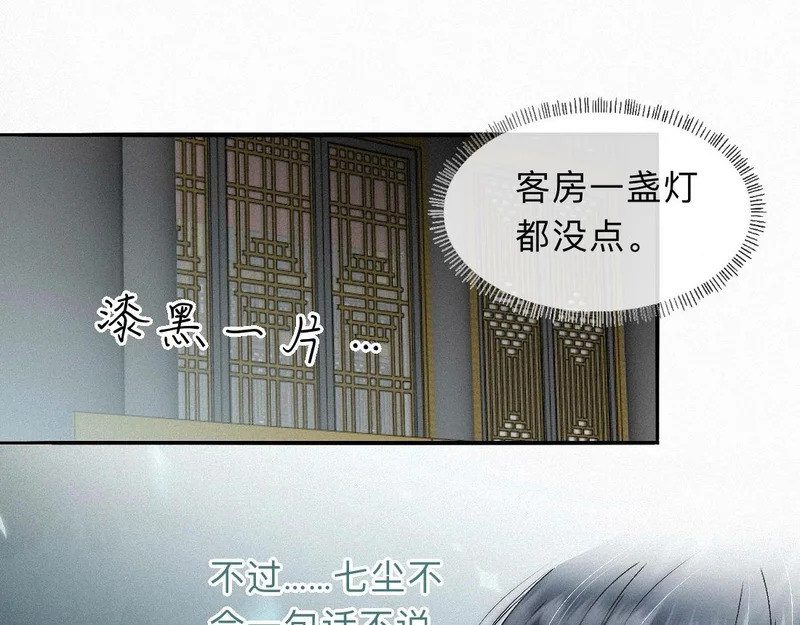 -47- 叩心 第38页