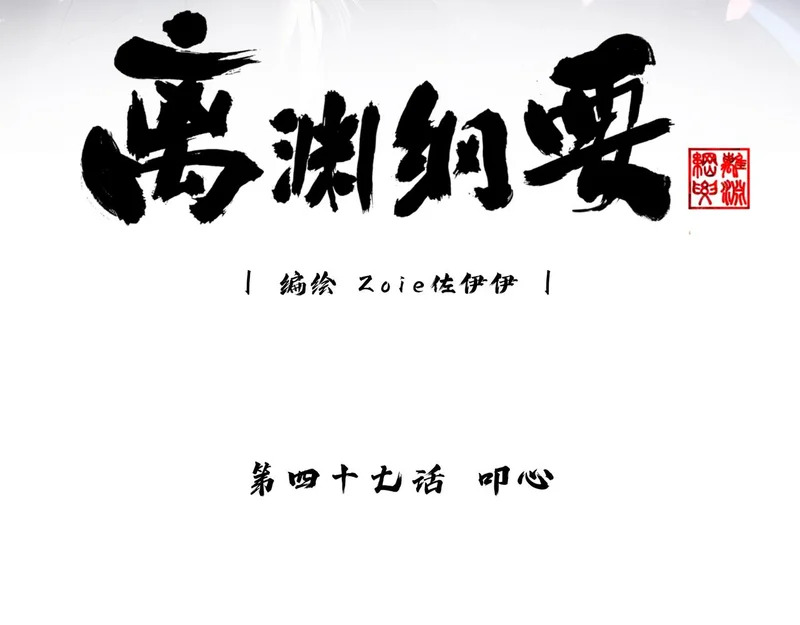 -47- 叩心 第3页