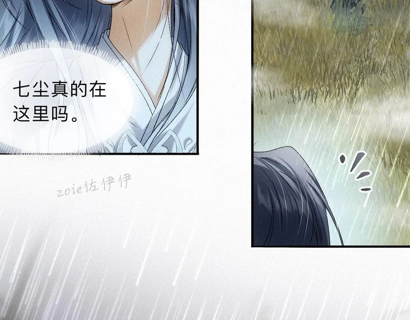 -47- 叩心 第61页
