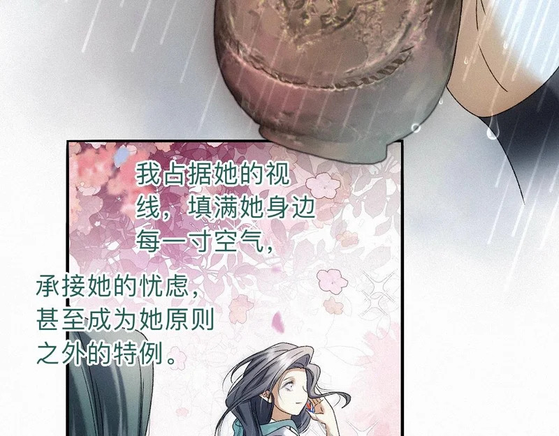 -47- 叩心 第67页