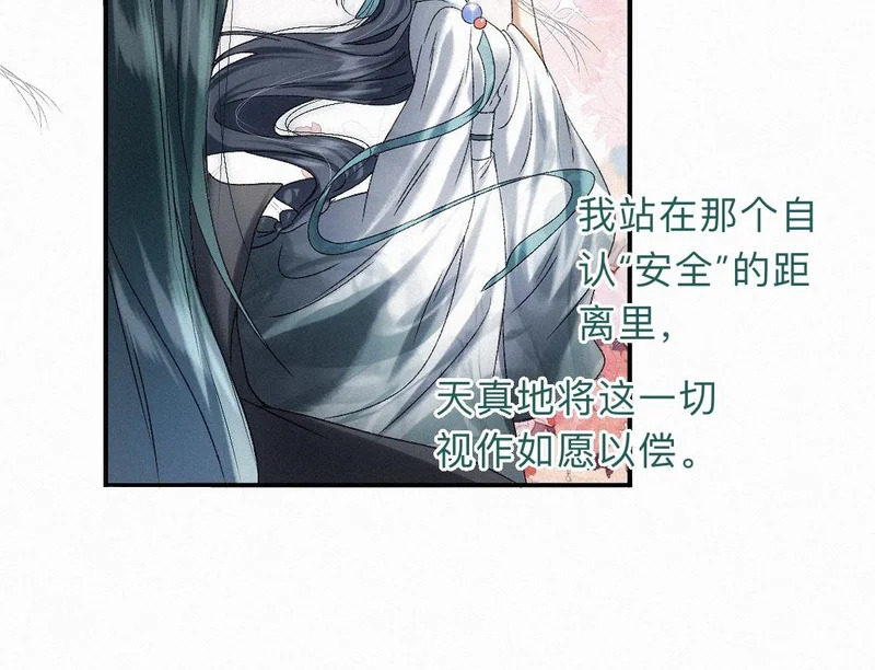 -47- 叩心 第68页