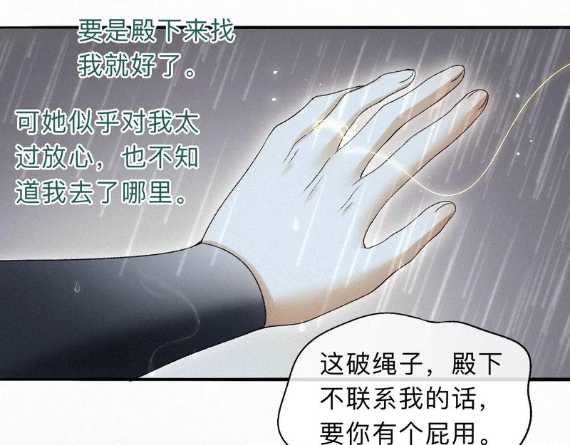 -47- 叩心 第76页