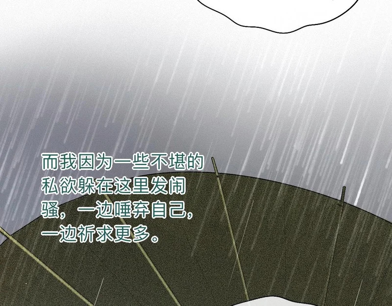 -47- 叩心 第77页