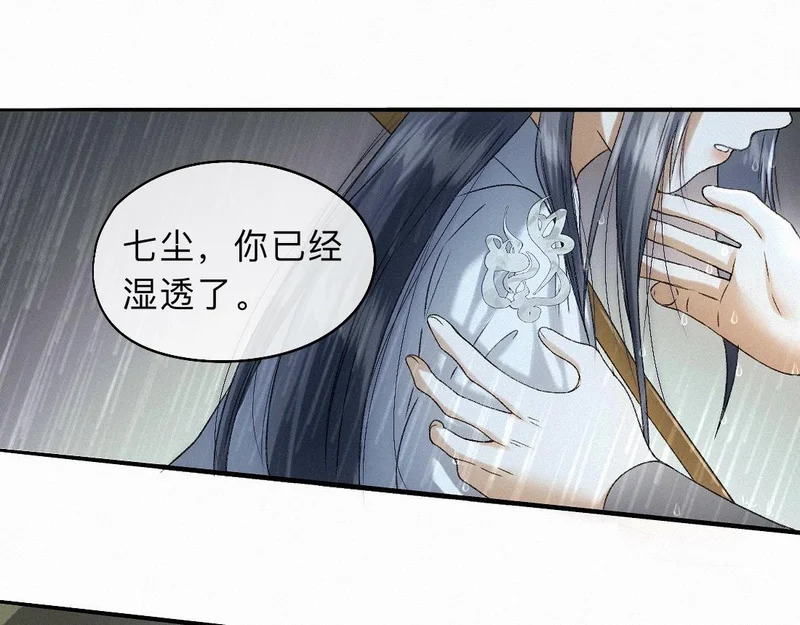 -47- 叩心 第86页