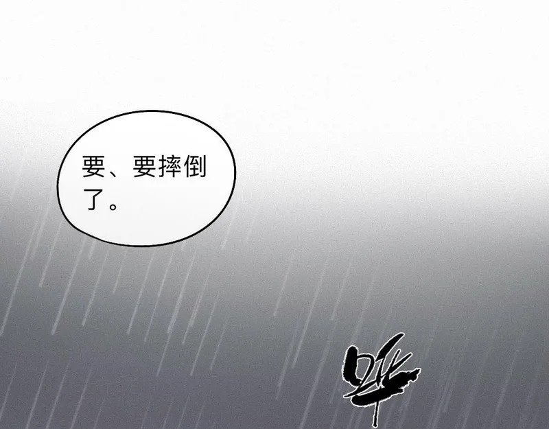 -47- 叩心 第95页