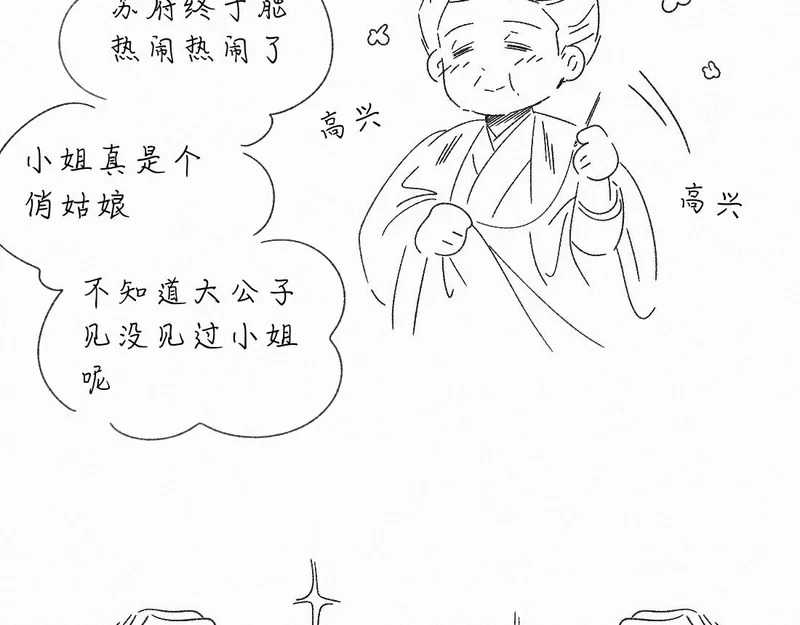 -47- 叩心 第99页