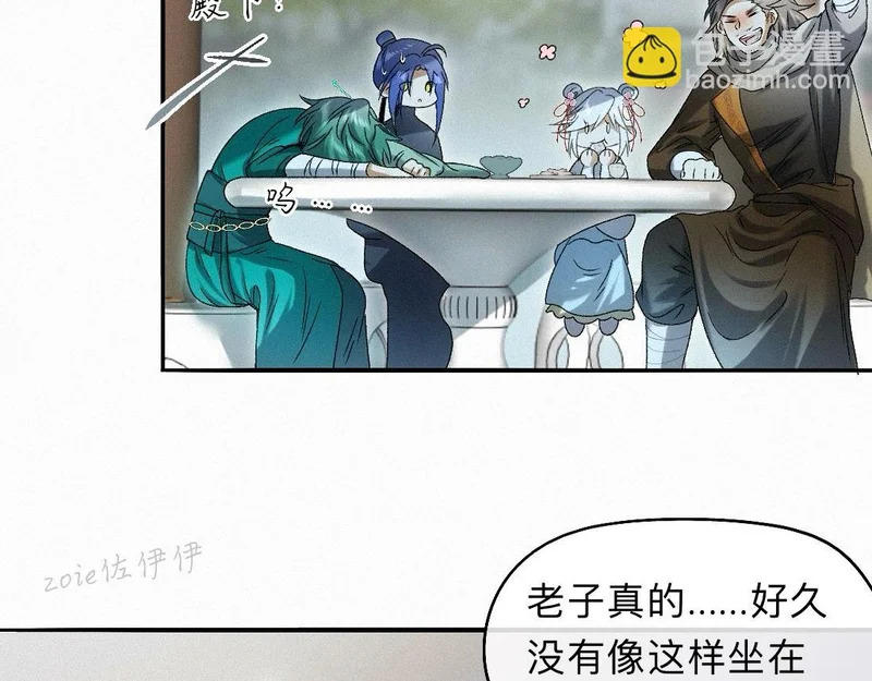 -47- 叩心 第9页