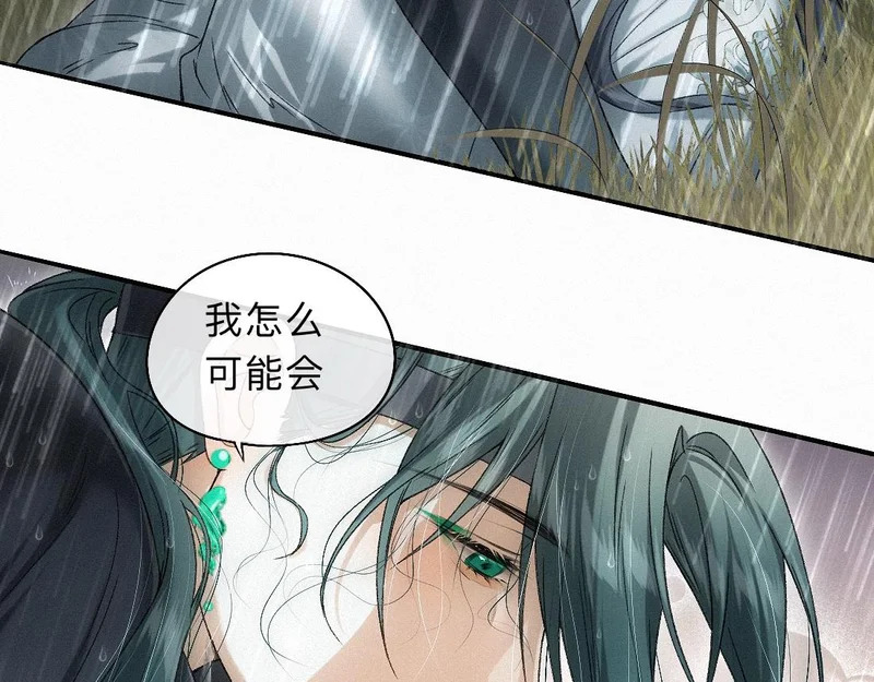-48- 情窦未开 第4页
