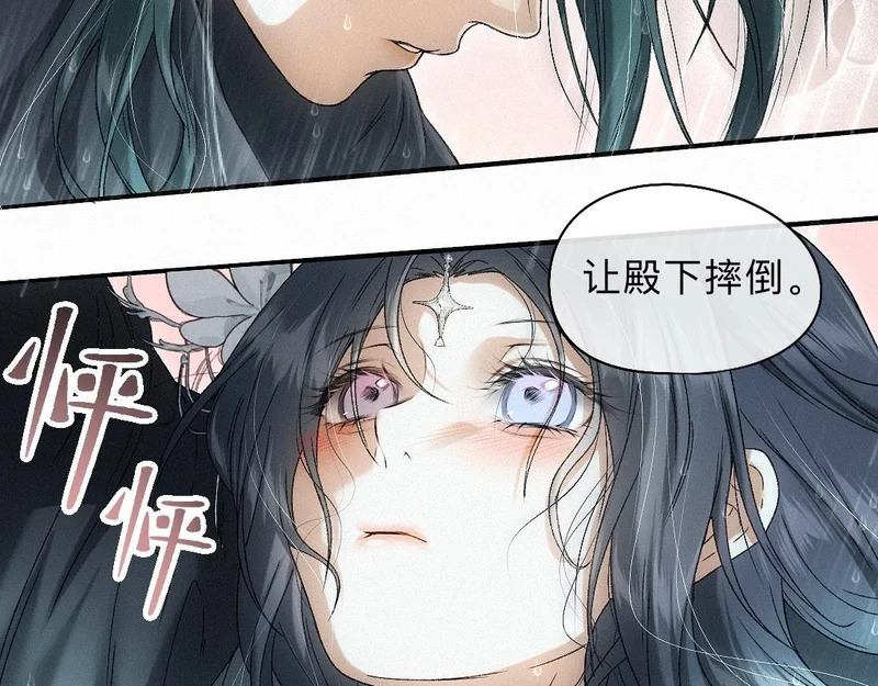 -48- 情窦未开 第5页