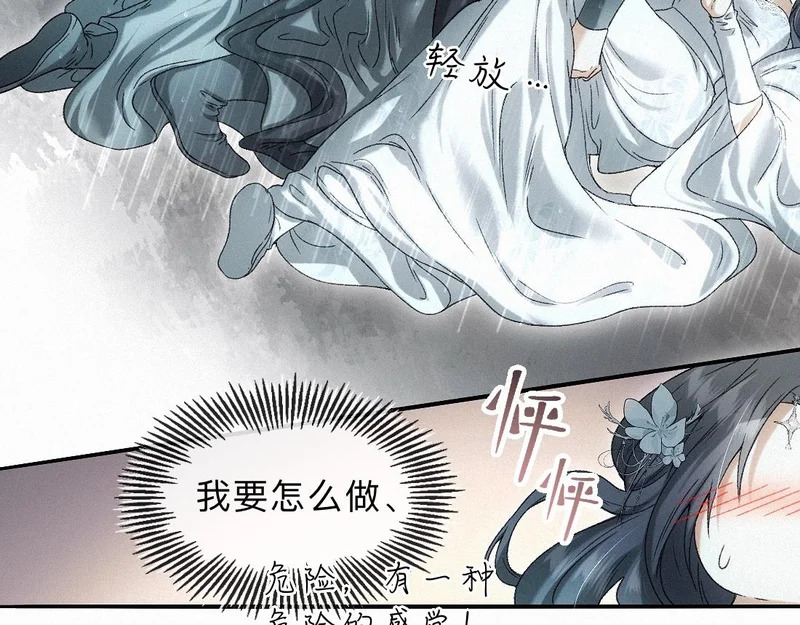 -48- 情窦未开 第7页