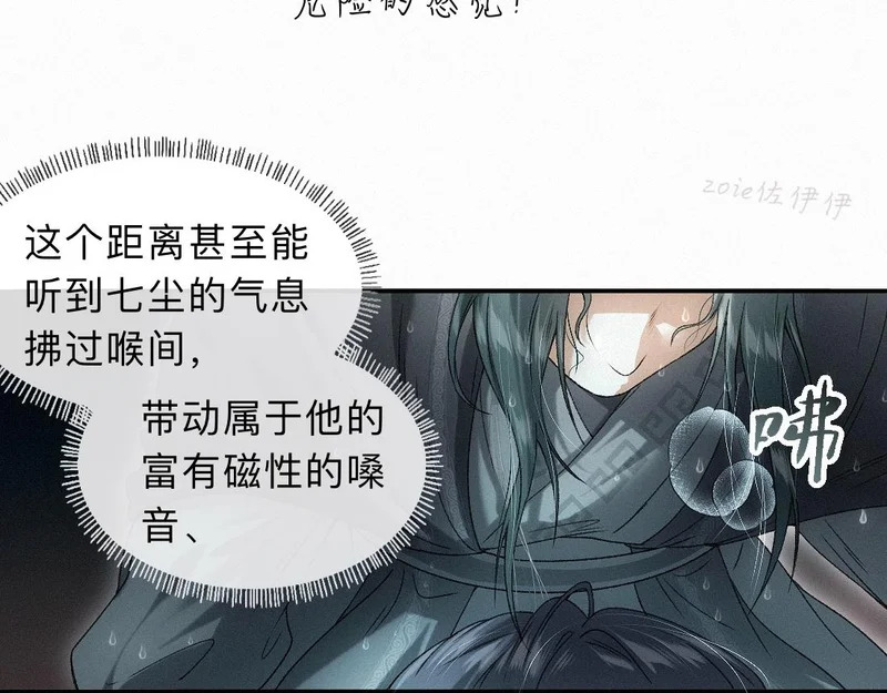 -48- 情窦未开 第8页