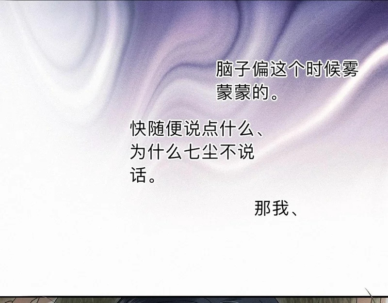 -48- 情窦未开 第9页
