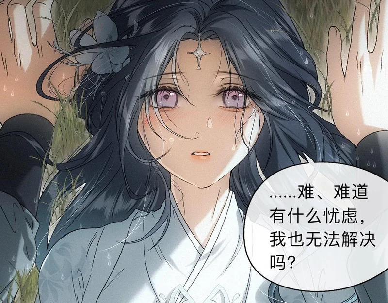 -48- 情窦未开 第10页