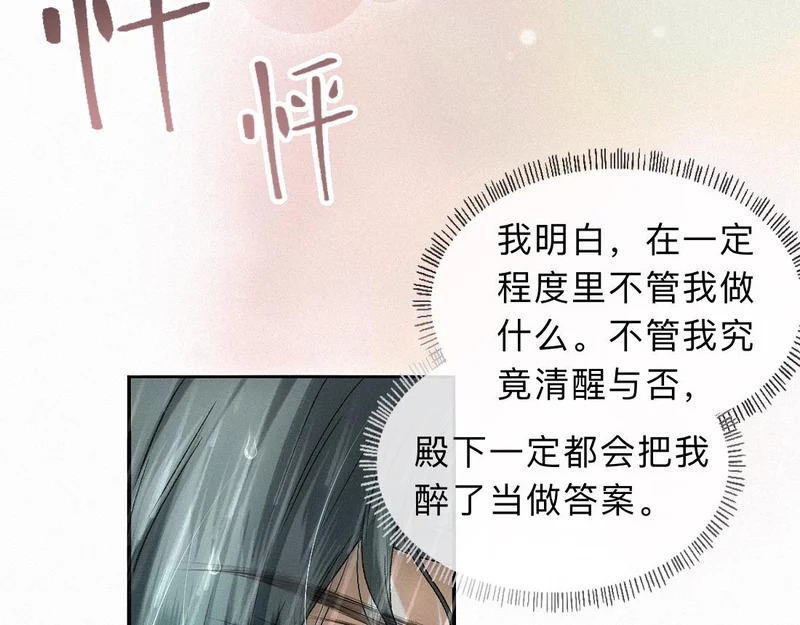 -48- 情窦未开 第12页