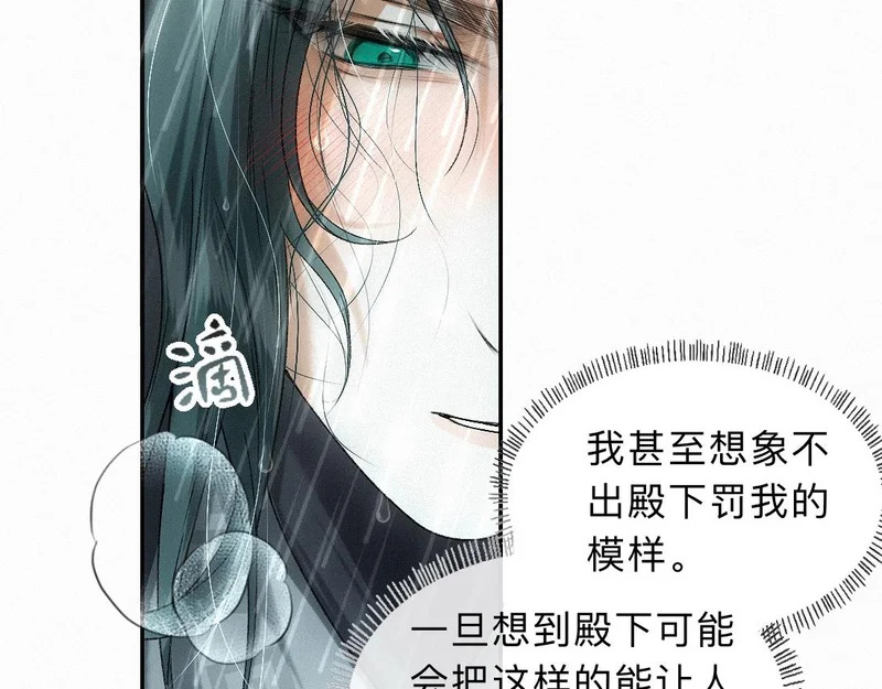 -48- 情窦未开 第13页