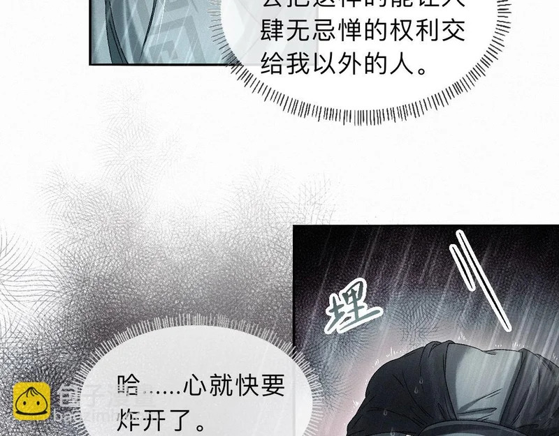 -48- 情窦未开 第14页