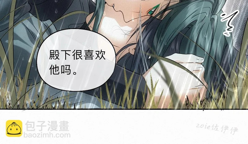 -48- 情窦未开 第16页