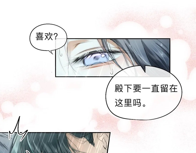 -48- 情窦未开 第17页