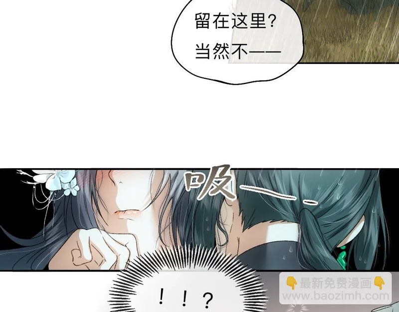 -48- 情窦未开 第19页