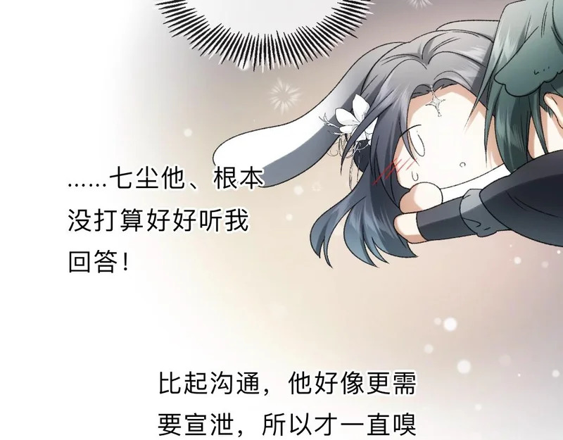 -48- 情窦未开 第20页