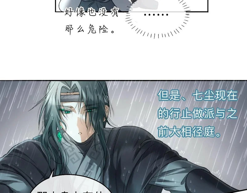 -48- 情窦未开 第22页