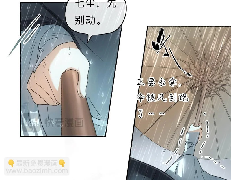 -48- 情窦未开 第32页