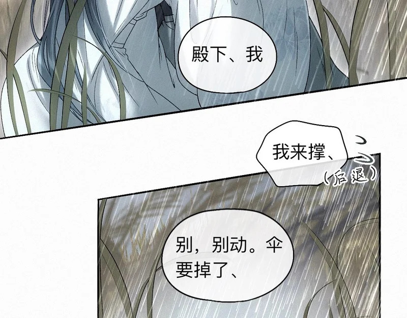-48- 情窦未开 第36页