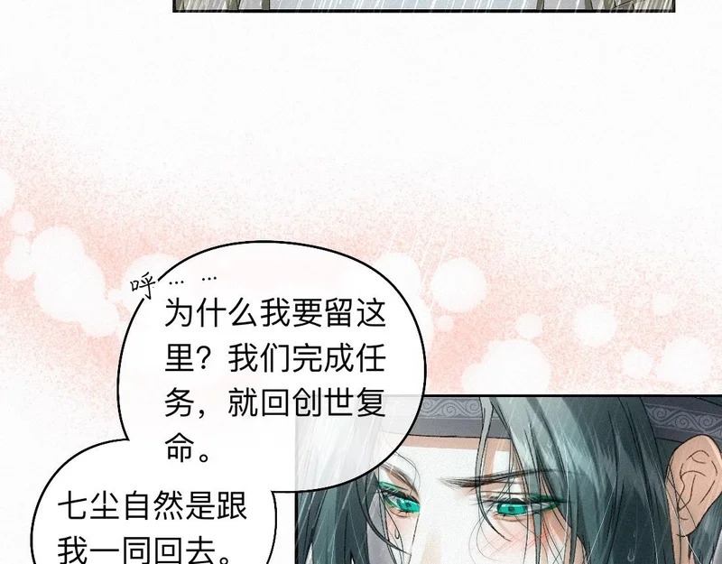 -48- 情窦未开 第37页
