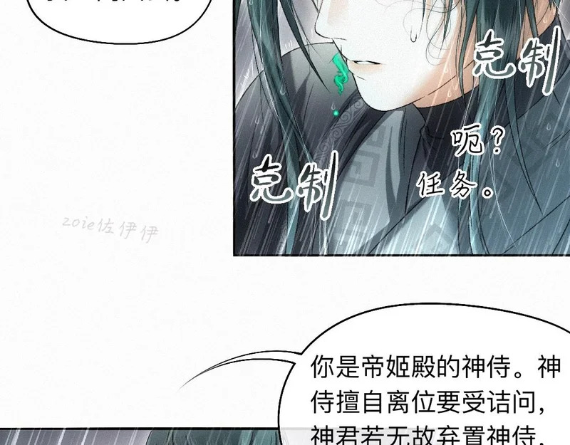 -48- 情窦未开 第38页